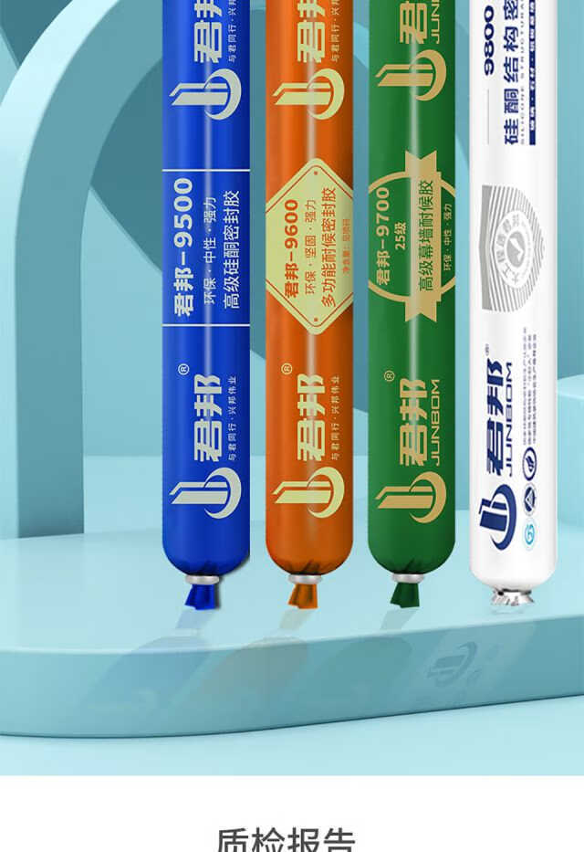 君邦2