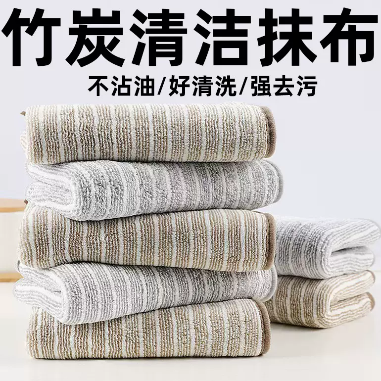 日式竹炭条纹抹布加厚去油洗碗布家务清洁超细纤维吸水百洁布厨房