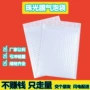 复合防震防静电白色泡沫袋