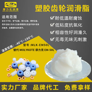 ���Ħ����EM-50L�͜ذ�ɫ������molykote grease���z�X݆����֬