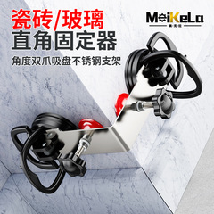 瓷砖玻璃固定吸盘器海棠角阳角拼接调平器90°直角固定辅助吸盘