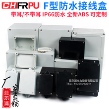 F��ABS���Ϸ�ˮ�Ў����Ӿ��������Դ�O�ذ��o����ȫ��IP66�ܷ��