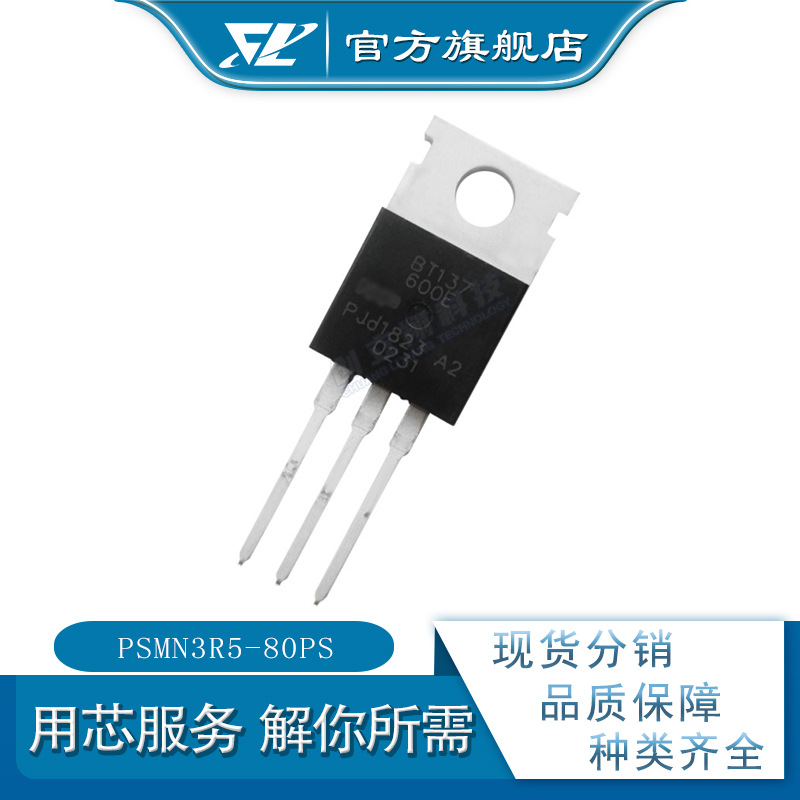 PSMN3R5-80PS 全新MOS场效应管 80V TO-220  psmn3r5