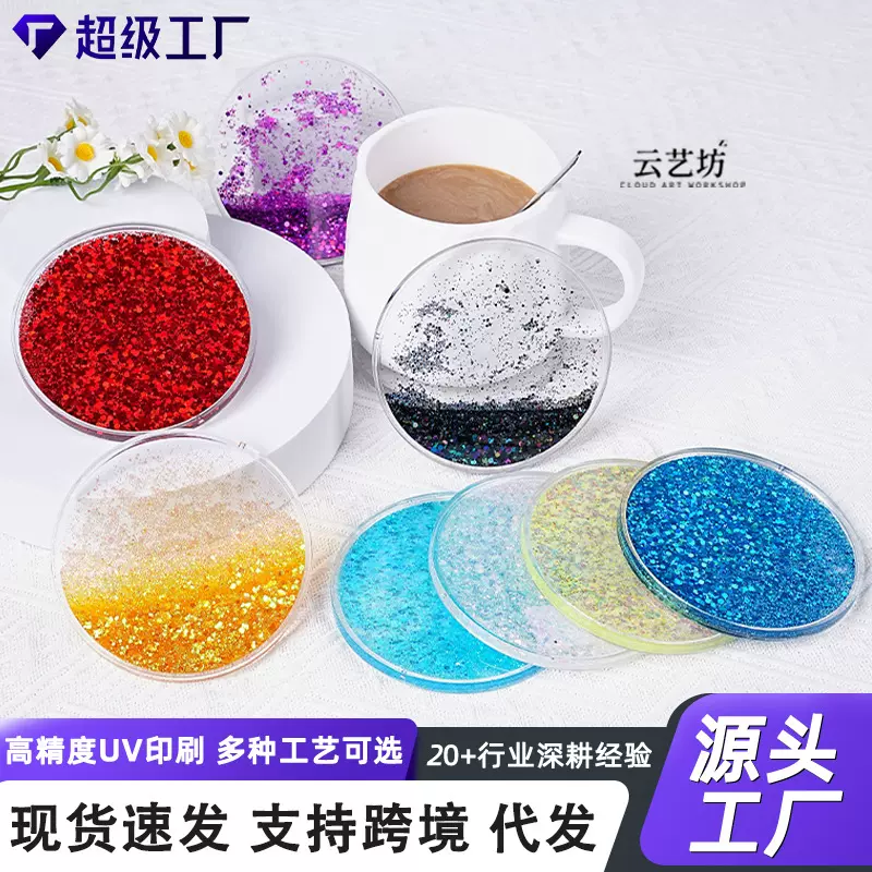 家用圆形流沙杯垫轻奢高级感亚克力创意隔热咖啡茶杯垫伴手小礼物