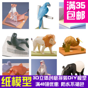 ������ϡ����ϵ��3 �W�^�{�� 3D���w��ģ�� DIY�ֹ��[��ƴ�b���