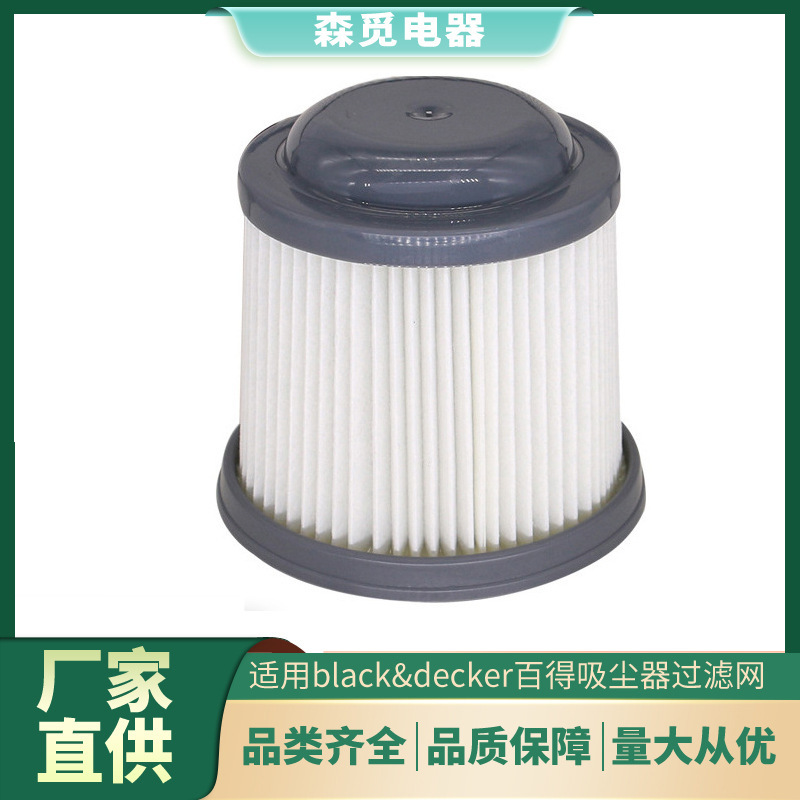 Suitable for black & decker BaiDe vacuum cleaner filter element PVF110 PHV1210 HaiPa accessories Suitable for black & decker BaiDe vacuum cleaner filter element PVF110 PHV1210 HaiPa accessories