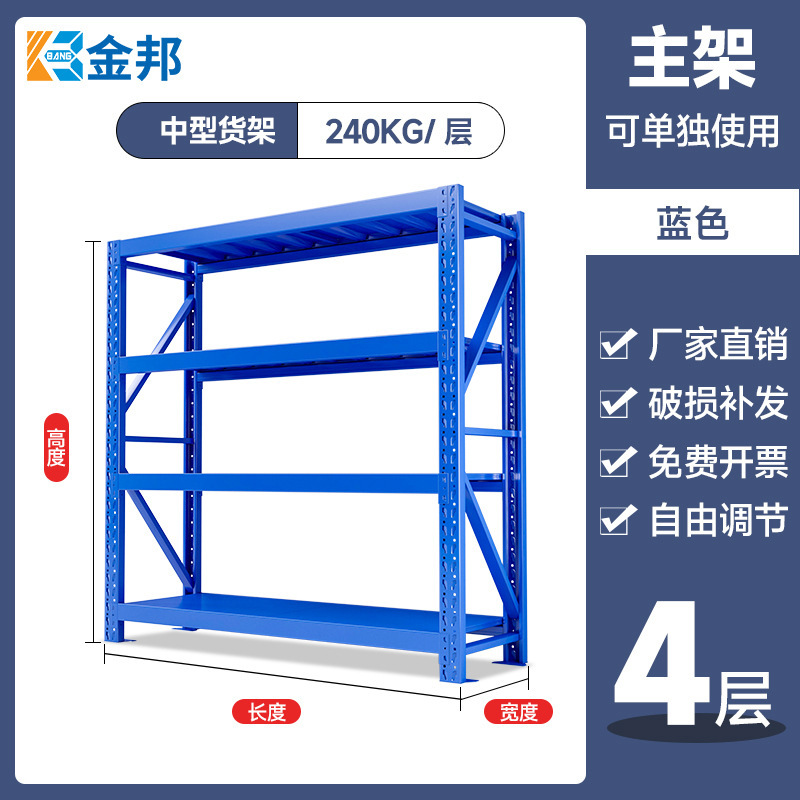 Jinbang 黒棚中型および重量物倉庫棚家庭用収納ラック多層鉄棚倉庫棚収納ラック|undefined