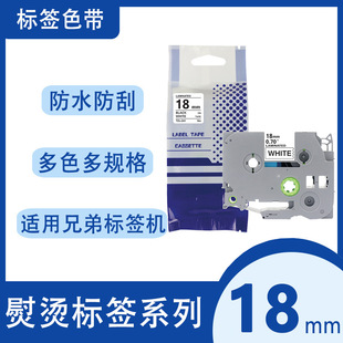 ��ؐ˼�m���ֵ�Brother�٠C��ӡ�˺�ɫ��18mmTZe-FA4�٠C�˺�ϵ��