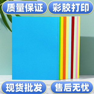 �ʼ����la4��ɫ��ӡ�� ��ӡ�� ��ͯ�ֹ��ۼ� ������ľ�{80g��ɫ��