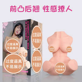 中号胶人实体半身娃娃逼真名器屁股仿真纹理自慰器成人男情趣用品