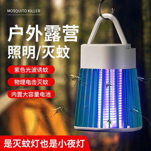 New Powerful Mosquito Killer Lamp Household Mosquito Killer Without Radiation Outdoor Rechargeable Dual-Purpose Mosquito Killer Artifact Suitable for Infants and Pregnant Women