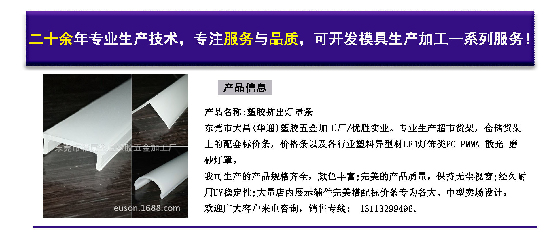 产品具体介绍图 拷贝