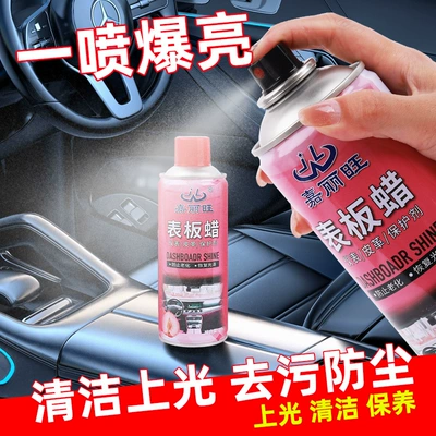 Car Dashboard Wax Interior Car wax
