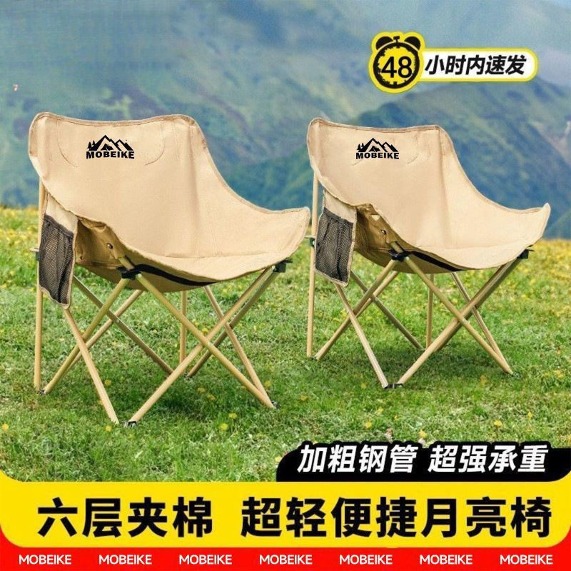 Outdoor Folding Chair, Lightweight and Portable Moon Chair, Camping Beach Lounge Chair, Picnic Art Chair, Fishing Sketching Stool