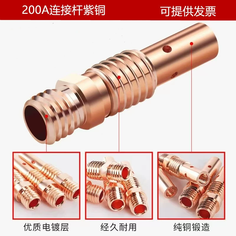 200A Соединительный стержень Медь, Соединительный стержень 200A