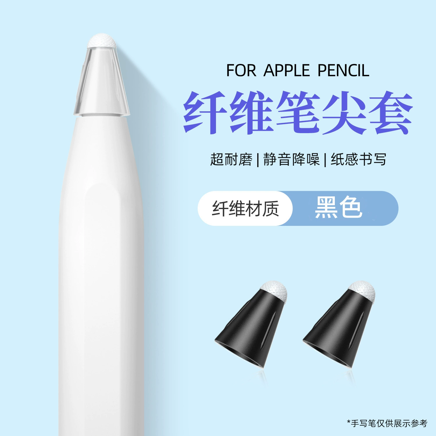Применяемая ApplePencil волокнистая крышка наконечника пера для iPad ручка для письма, защитная крышка головы ручки бесшумной Beto Best