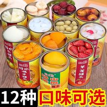 网红水果罐头多口味可选混合装新鲜黄桃罐头休闲零食整箱批发厂家