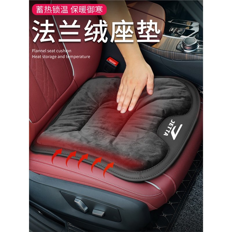 适用大众新捷达坐垫VS5/VS7/VA3冬季法兰绒汽车座椅保暖毛绒座垫