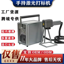 打码机喷码机;条码设备;激光打孔设备