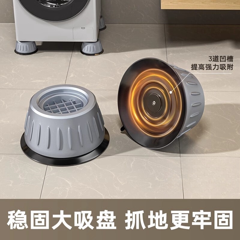洗濯機防振パッドベースフットパッド滑り止め衝撃吸収防振ドラムパルセーターユニバーサル高防湿強化サポートフット|undefined
