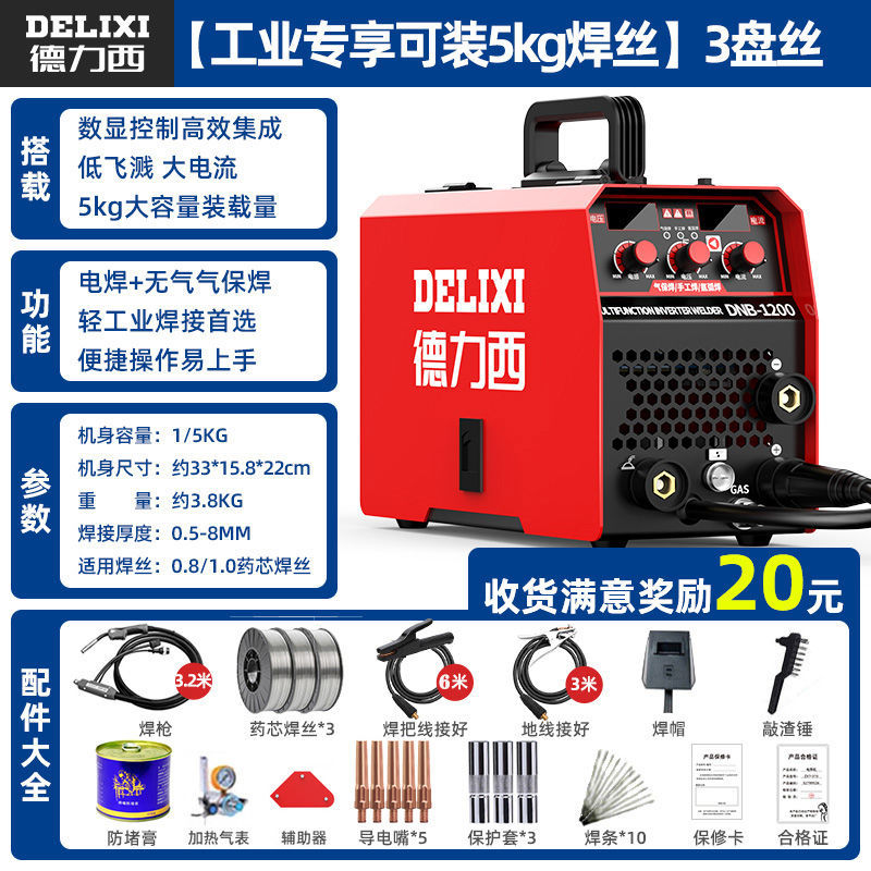 Delixi [산업용 전용 5kg 용접와이어] 코일 3개