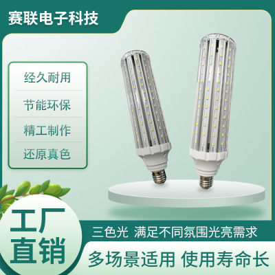 厂家批发50W玉米灯"E26/E27/E40 /B22"led玉米灯工程灯量大从优|ru