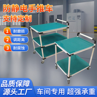 Anti-Static Turnover Cart Trolley Table Workshop Inspection Table Repair Table Lean Tube Cart Wheeled Tool Cart