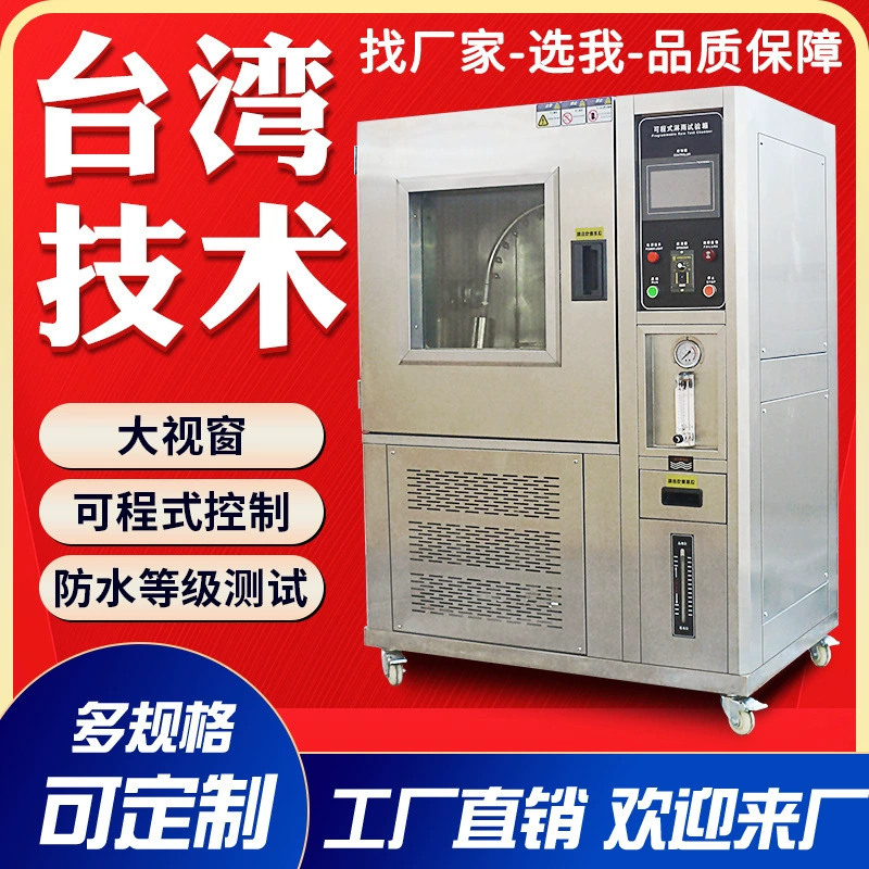 2024 камеры теста брызг водоустойчивой камеры теста дождя водоустойчивой ранга ИПС 3456 программабле коробка дождя