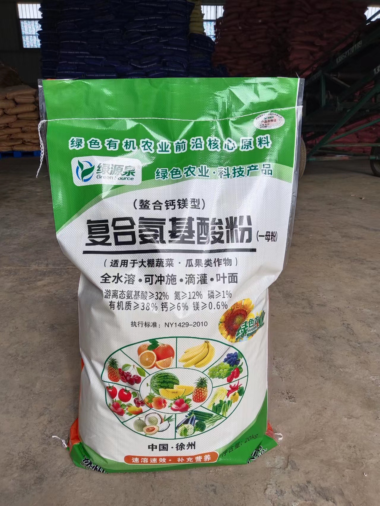 复合氨基酸粉（一母粉）（鳌合钙镁型）复合氨基酸螯合粉