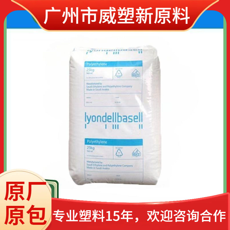 HDPE 利安德巴塞尔 L5040TC 高刚性 高强度 聚乙烯原料