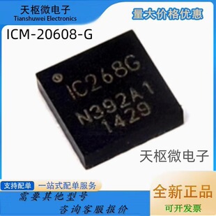 ȫ��ԭ�b ���݃x ICM-20608-G ICM20608 IC268G оƬ �NƬQFN