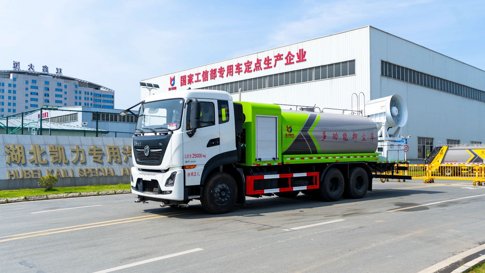 Dongfeng Tianlong Rear Twin-Axle Sprinkler and Dust Suppression Truck (Round Tank) 18.5 Cubic Meters (Fog Cannon 60~ 120m)