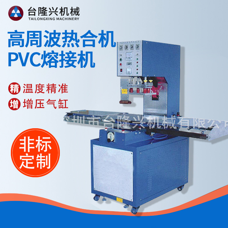 深圳厂家高周波气压双头机 高频塑料杯垫热合机pvc熔接机定 制