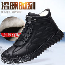 冬季棉鞋男加絨保暖真皮鞋男士雪地靴橡膠厚底防滑防寒加厚短皮靴