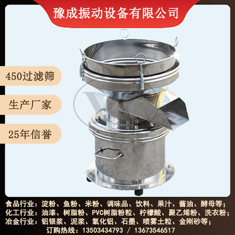 厂家生产450过滤筛 不锈钢300型试验筛分机 陶瓷石墨烯过滤筛现货