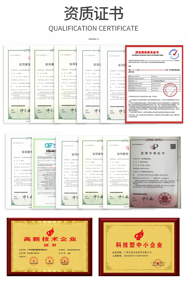 光泰机器人详情页_12