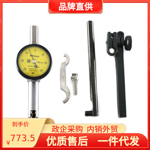 Japan Sanfeng MITUTOYO lever dial indicator magnetic dial indicator 513-514E/T 517WE/527/515