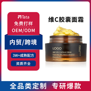 Cross-Border Hot-Selling Vitamin C Capsules Vc Balls Filled Moisturizing Cream Oem Oem Processing and Customization in Full English