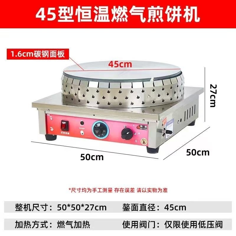 Máquina de panquequeque de temperatura constante comercial de gas para panquequeques de cereales, frutas, gas de extinción de fuego, protección de la torta de grasa, agarrar pasteles image 8