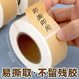 牛皮纸便签贴纸可写字干胶卷筒哑面背胶空白粘贴口取纸防水记号贴