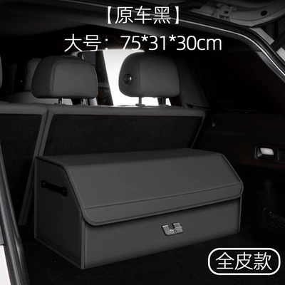 Car table board – Trunk Storage Box - full-leather-model-original-car-black-large-size-753130cm-ideal-standard