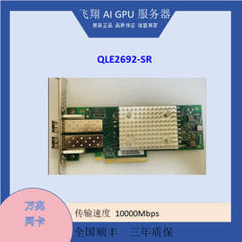 QLE2692 原装正品 Qlogic 16G FC光纤通道卡HAB光纤卡