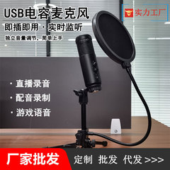 パソコンusbマイクゲーム音声ライブ録音機能マイク小説ビデオデスクトップ吹き替えコンデンサ麦