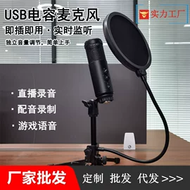 麦克风/话筒;影音电器配件;直播专用支架