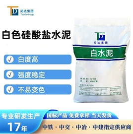 特种建材;砂浆;灌浆料