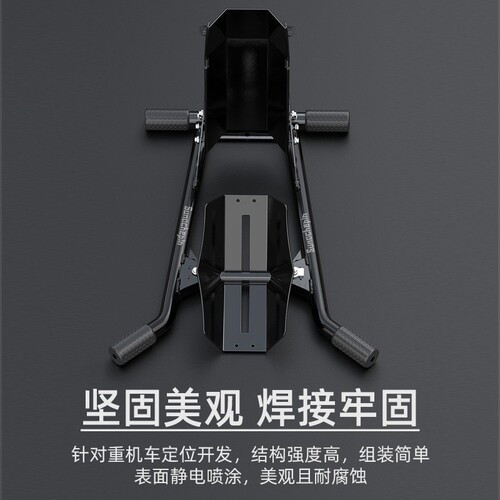 Motorcycle lifting frame, front wheel parking frame, Huanglong 600, Cub 800, Ducati Z900 parking frame support frame