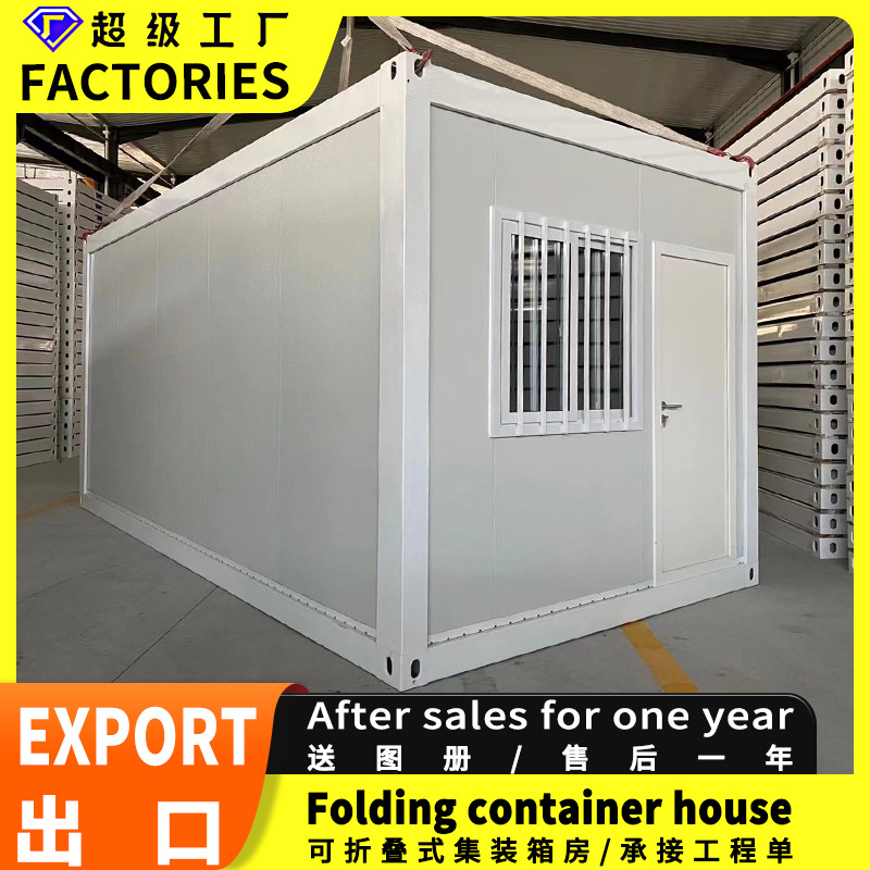 Caja de embalaje, casa móvil, contenedor, fabricante de casa móvil, prevención de incendios, lucha rápida contra la epidemia, sitio de construcción, hogar, fabricante de casa móvil