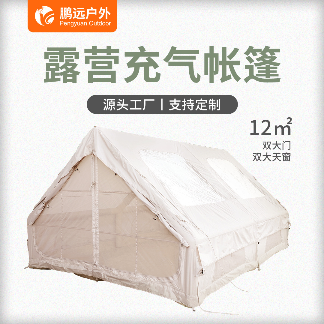 Pengyuan un lote de equipo de otoño autoconducción a prueba de lluvia al aire libre acampando casa carpa inflable automática
