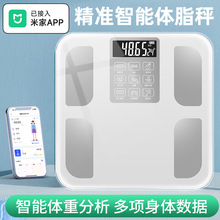 厂家蓝牙体脂秤app体脂秤家用精准充电体重秤体脂秤一个起批