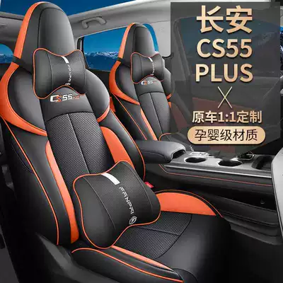Modelə uyğun (Original) oturacaq örtükləri | Changan Seat Cover